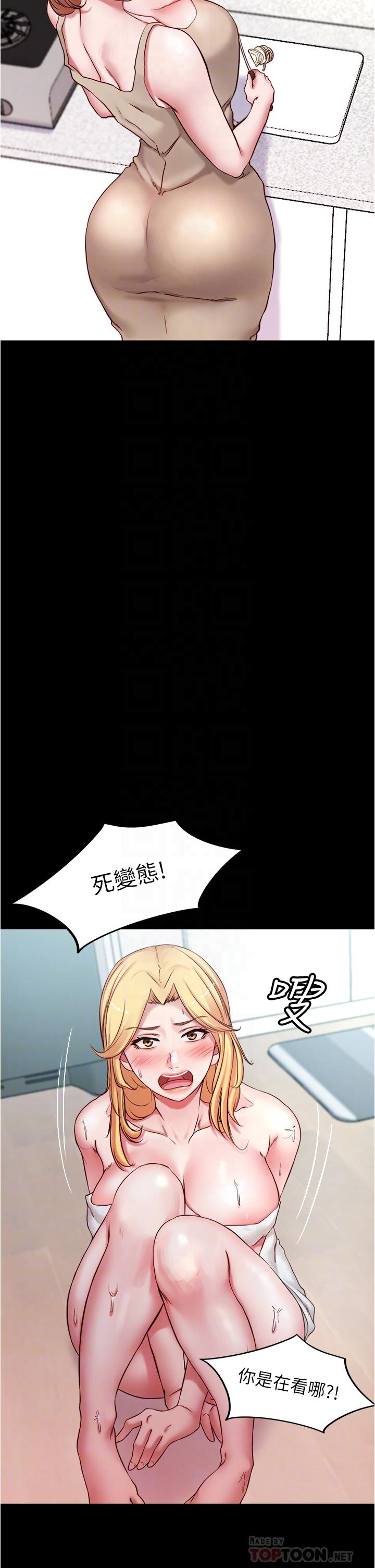 小褲褲筆記 在线观看 第44話-你是不是想跟我打炮？ 漫画图片8