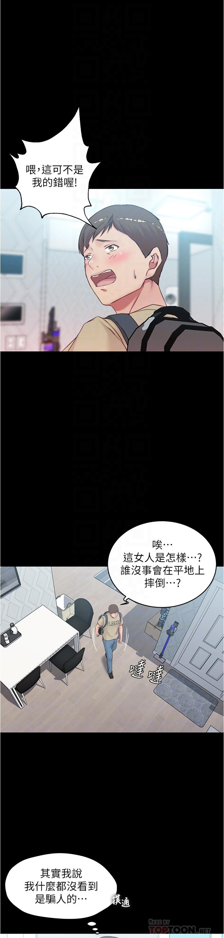 韩漫H漫画 小裤裤笔记  - 点击阅读 第44话-你是不是想跟我打炮？ 10