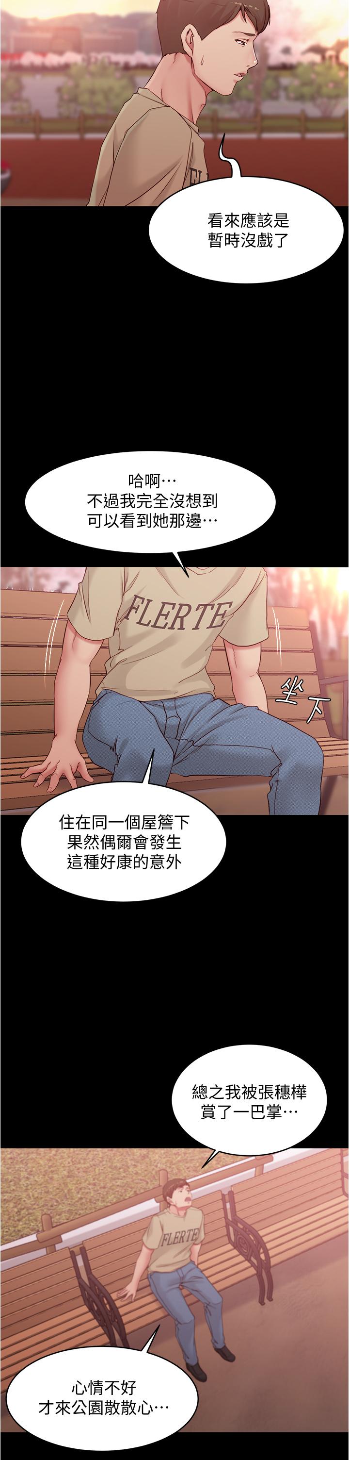 漫画韩国 小褲褲筆記   - 立即阅读 第44話-你是不是想跟我打炮？第28漫画图片