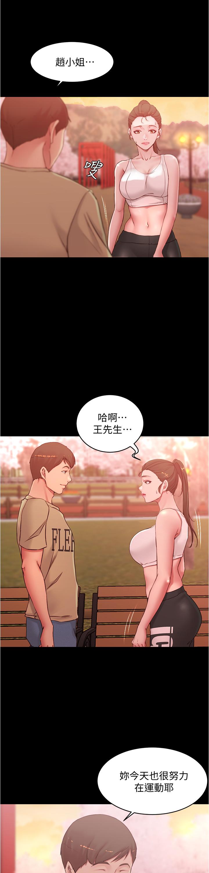 漫画韩国 小褲褲筆記   - 立即阅读 第44話-你是不是想跟我打炮？第32漫画图片