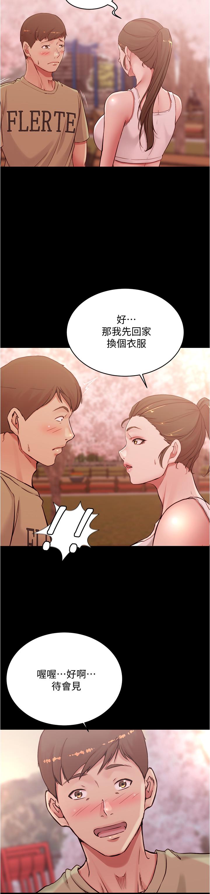 小褲褲筆記 在线观看 第44話-你是不是想跟我打炮？ 漫画图片34