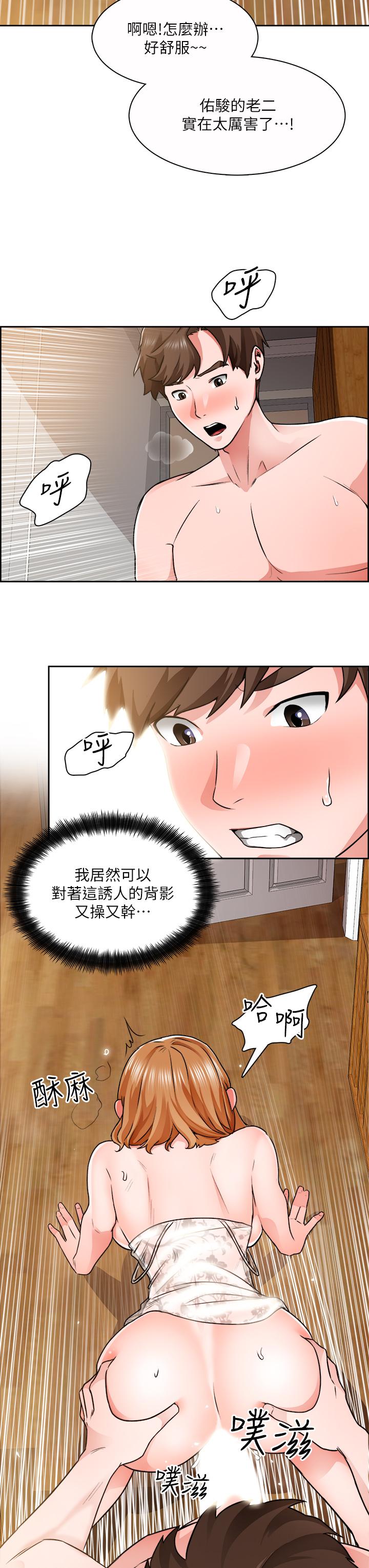 漫画韩国 誠徵粗工   - 立即阅读 第9話-攻略巧依的極品小穴第3漫画图片