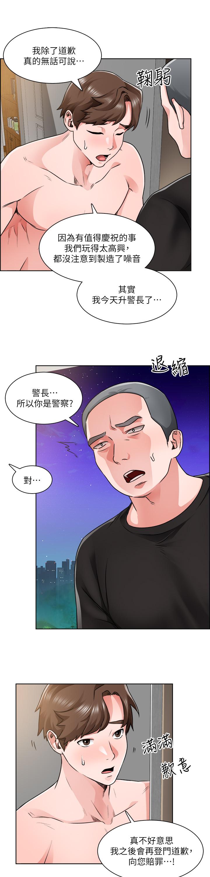 漫画韩国 誠徵粗工   - 立即阅读 第9話-攻略巧依的極品小穴第17漫画图片