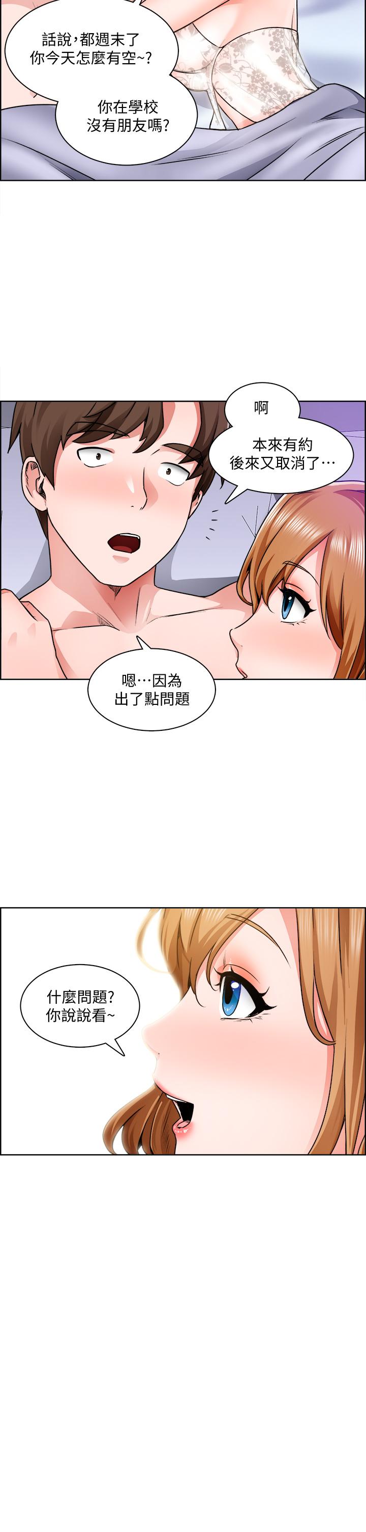 誠徵粗工 在线观看 第9話-攻略巧依的極品小穴 漫画图片23