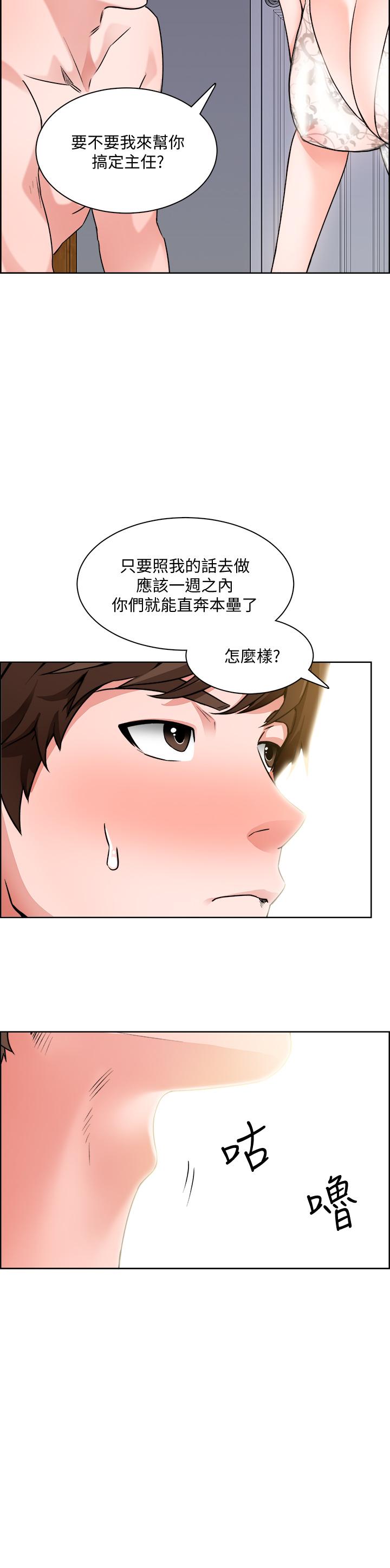 漫画韩国 誠徵粗工   - 立即阅读 第9話-攻略巧依的極品小穴第30漫画图片