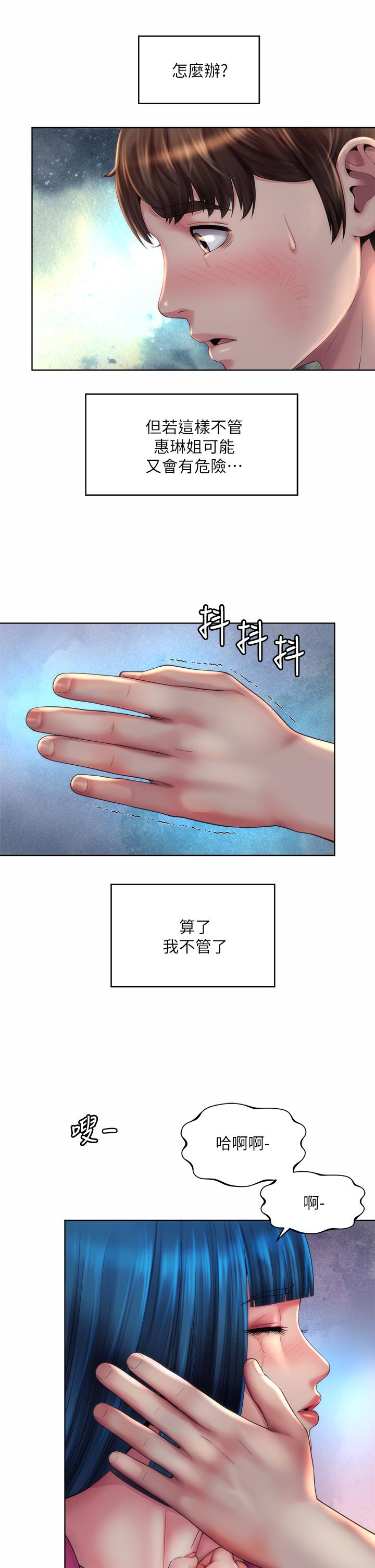 海灘女神漫画 免费阅读 第35话-仓库里的唇齿交缠 17.jpg