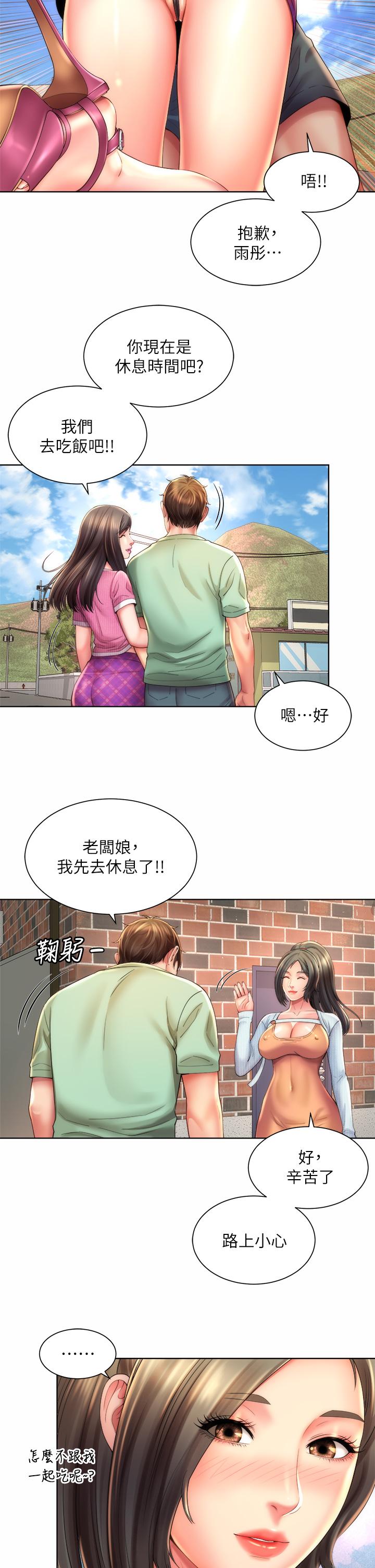 海灘女神漫画 免费阅读 第35话-仓库里的唇齿交缠 34.jpg