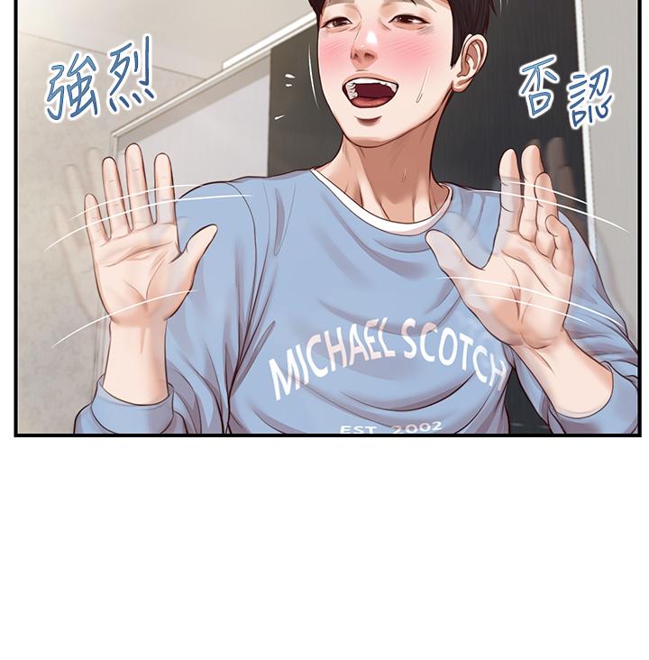 漫画韩国 純情的崩壞   - 立即阅读 第21話-嚐到雅妍初吻的滋味第7漫画图片