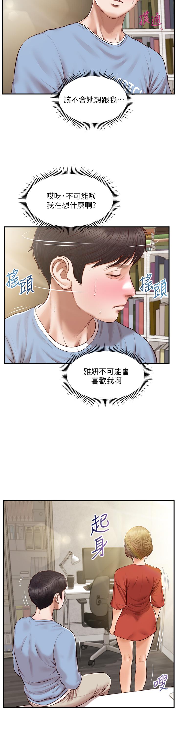 韩漫H漫画 纯情的崩坏  - 点击阅读 第21话-嚐到雅妍初吻的滋味 15