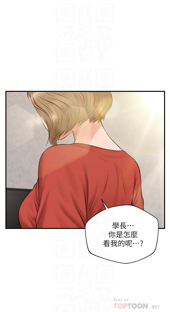韩漫H漫画 纯情的崩坏  - 点击阅读 第21话-嚐到雅妍初吻的滋味 16