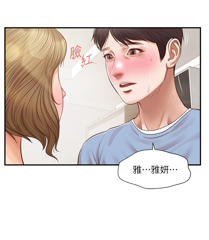 韩漫H漫画 纯情的崩坏  - 点击阅读 第21话-嚐到雅妍初吻的滋味 19