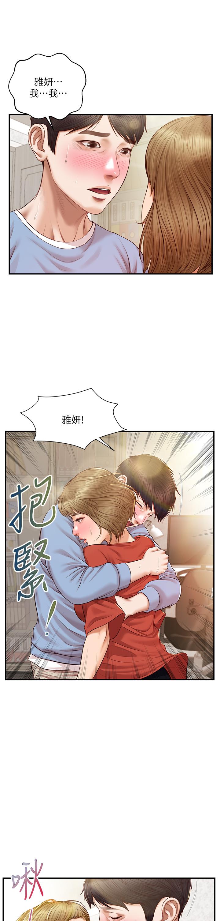 漫画韩国 純情的崩壞   - 立即阅读 第21話-嚐到雅妍初吻的滋味第26漫画图片