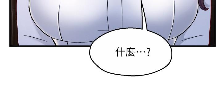 霸道主管要我IN 在线观看 第39話-冠文果然最棒瞭 漫画图片32