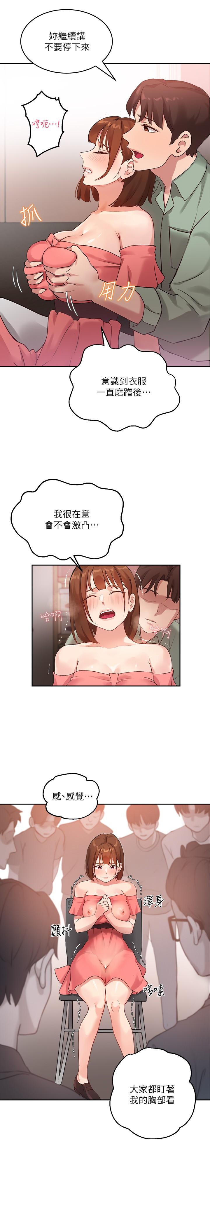 指導女大生 在线观看 第8話-教授可以從後面嗎 漫画图片15