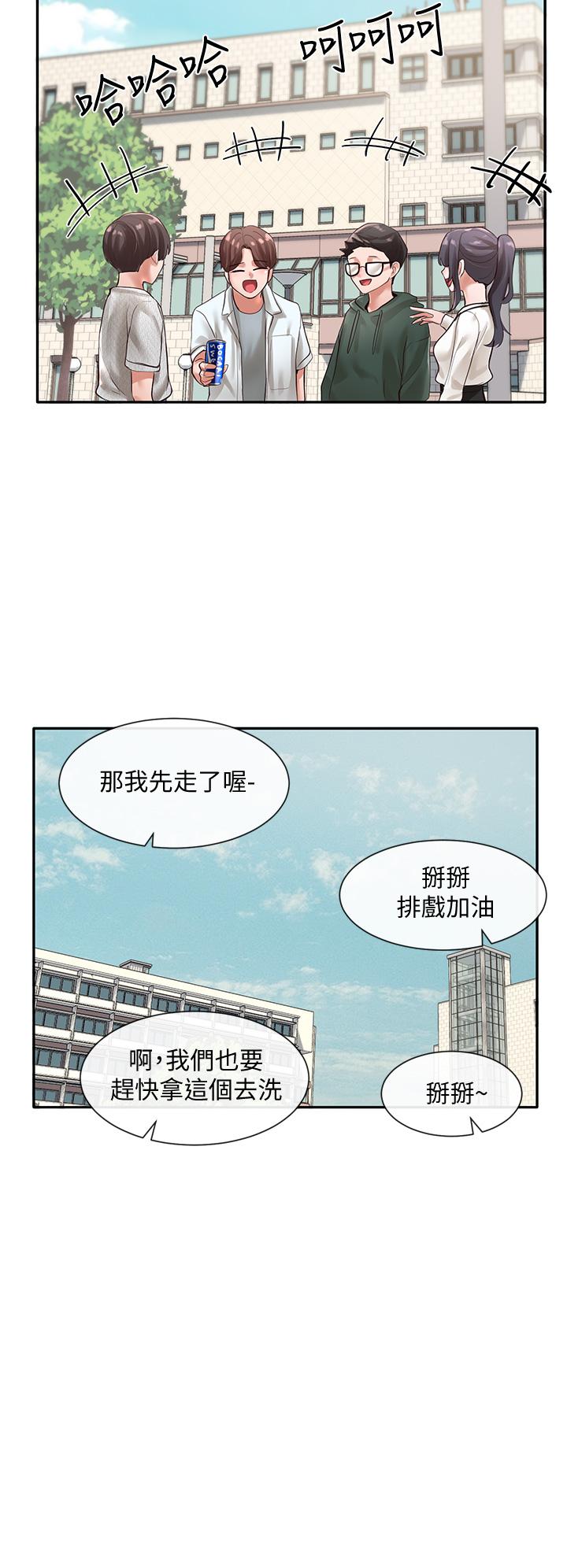 社團學姊漫画 免费阅读 第51话-林佳瑜，需要帮忙吗 29.jpg