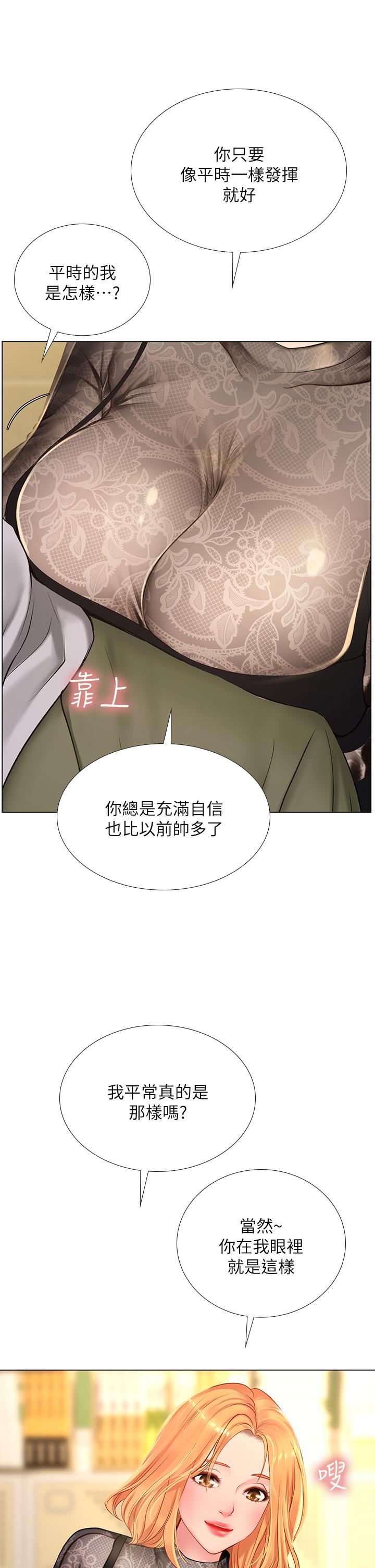 韩漫H漫画 享乐补习街  - 点击阅读 第83话-我帮你鬆一下 25