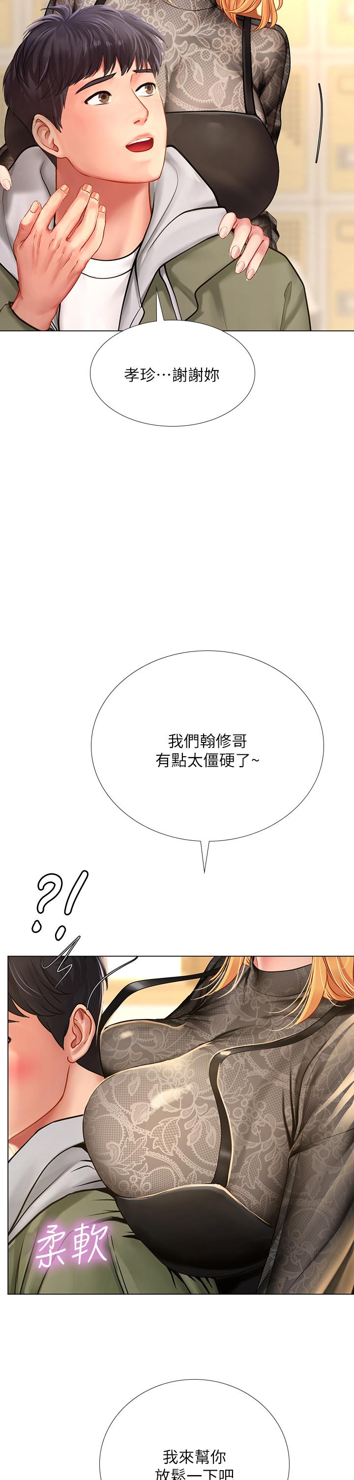 韩漫H漫画 享乐补习街  - 点击阅读 第83话-我帮你鬆一下 26