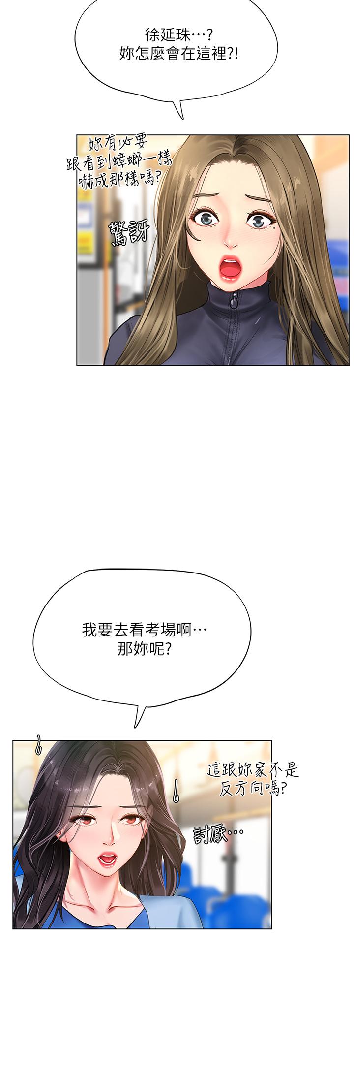 韩漫H漫画 享乐补习街  - 点击阅读 第83话-我帮你鬆一下 29