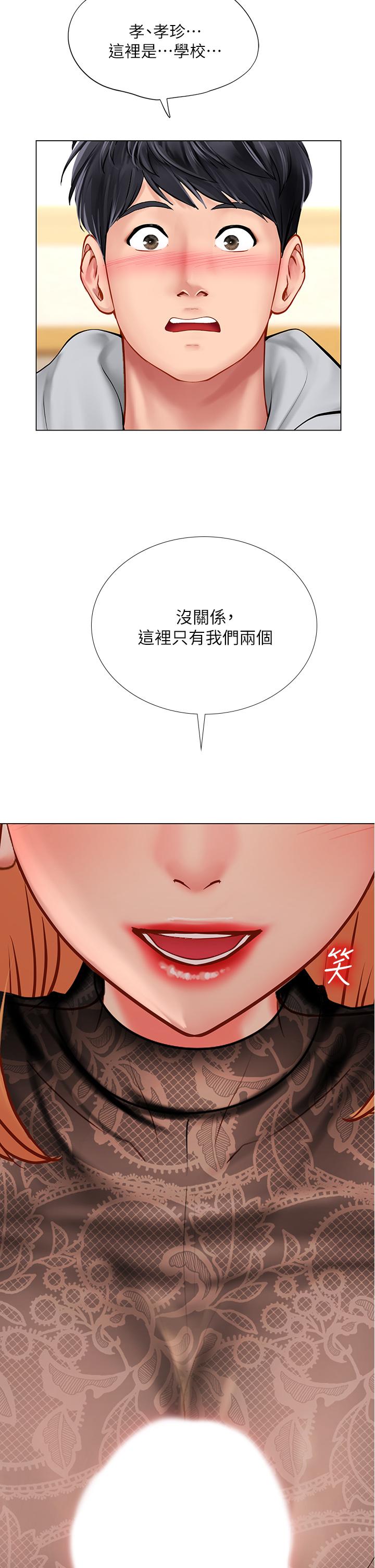 享樂補習街漫画 免费阅读 第83话-我帮你鬆一下 33.jpg