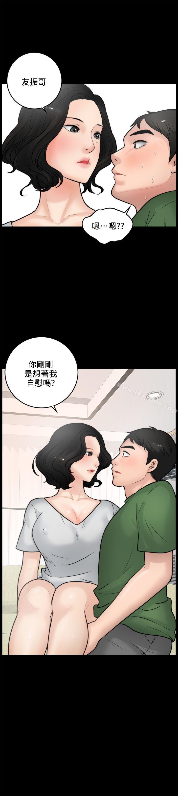 偷偷愛 在线观看 第5話 漫画图片1