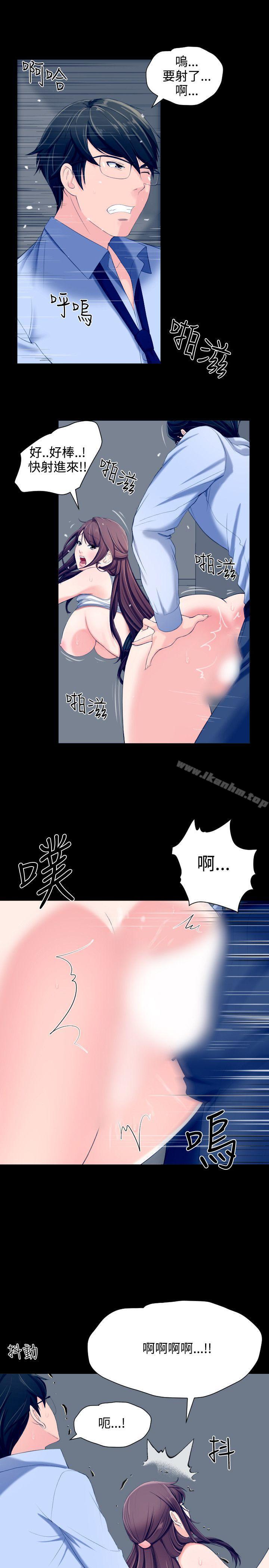 成人的滋味漫画 免费阅读 第6话 3.jpg