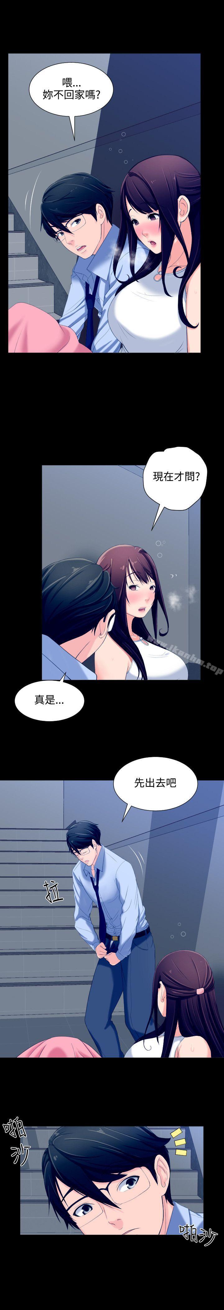 成人的滋味 在线观看 第6話 漫画图片6