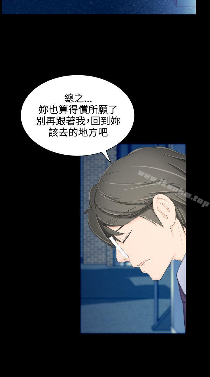 成人的滋味 在线观看 第6話 漫画图片17