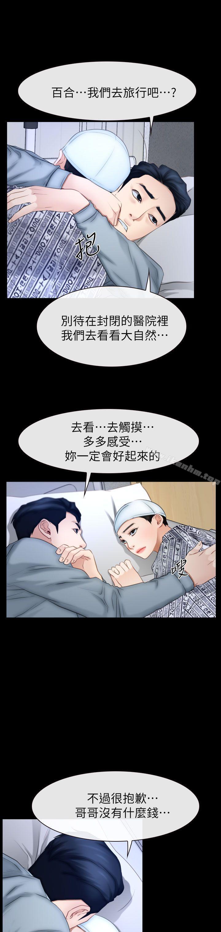 漫画韩国 猜不透的心   - 立即阅读 猜不透的心 最終話第3漫画图片