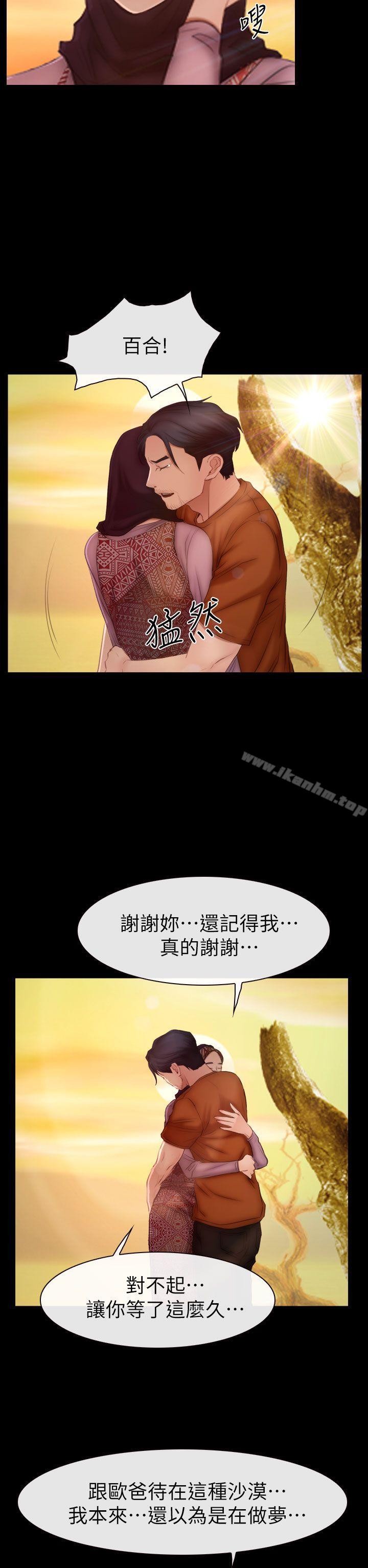 韩漫H漫画 猜不透的心  - 点击阅读 猜不透的心 最终话 18