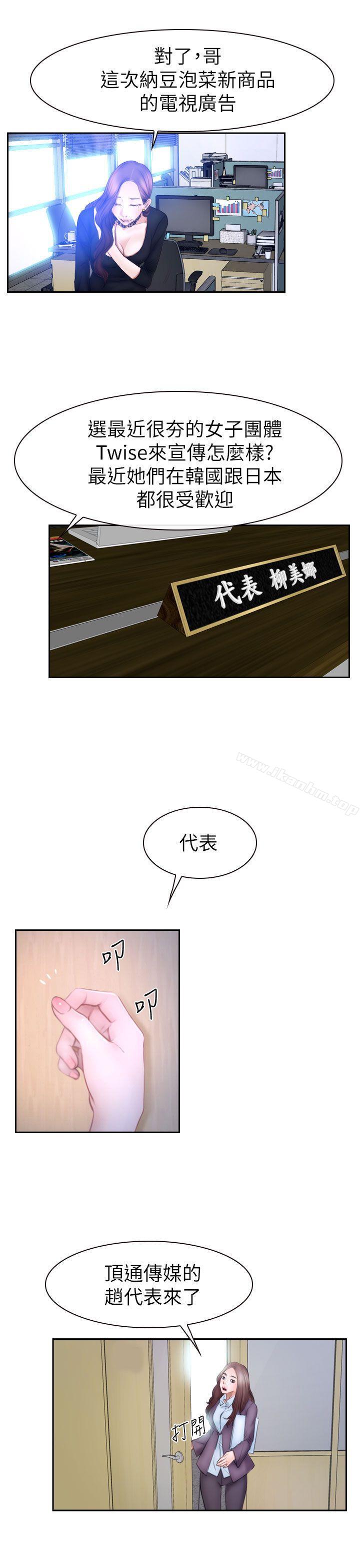 韩漫H漫画 猜不透的心  - 点击阅读 猜不透的心 最终话 25