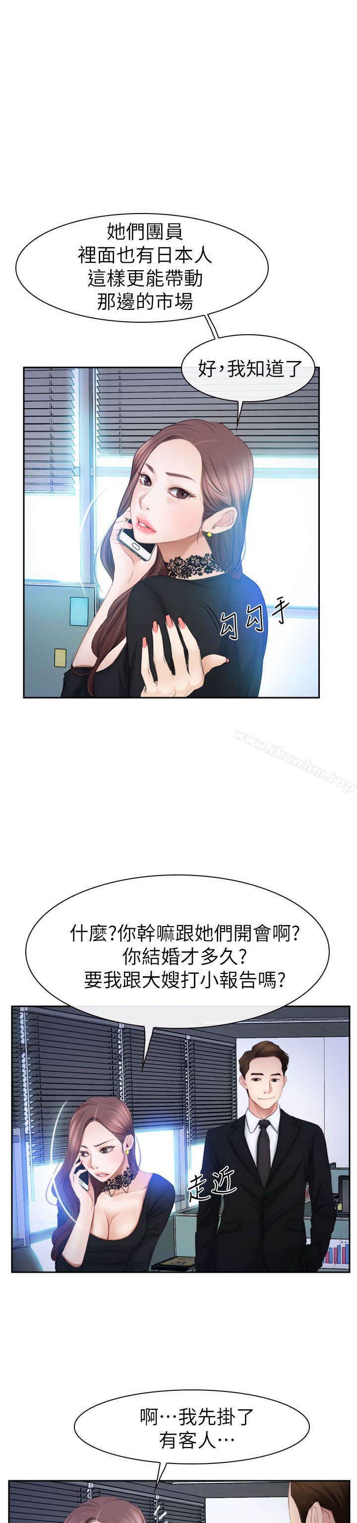 猜不透的心漫画 免费阅读 猜不透的心 最终话 26.jpg