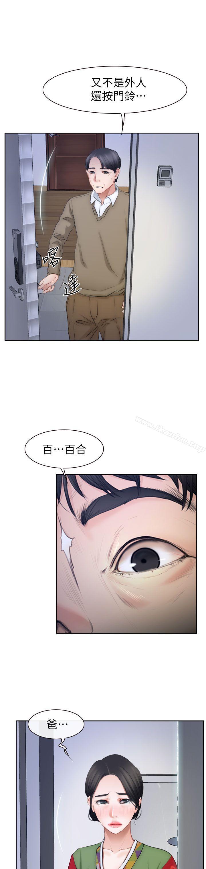 韩漫H漫画 猜不透的心  - 点击阅读 猜不透的心 最终话 31