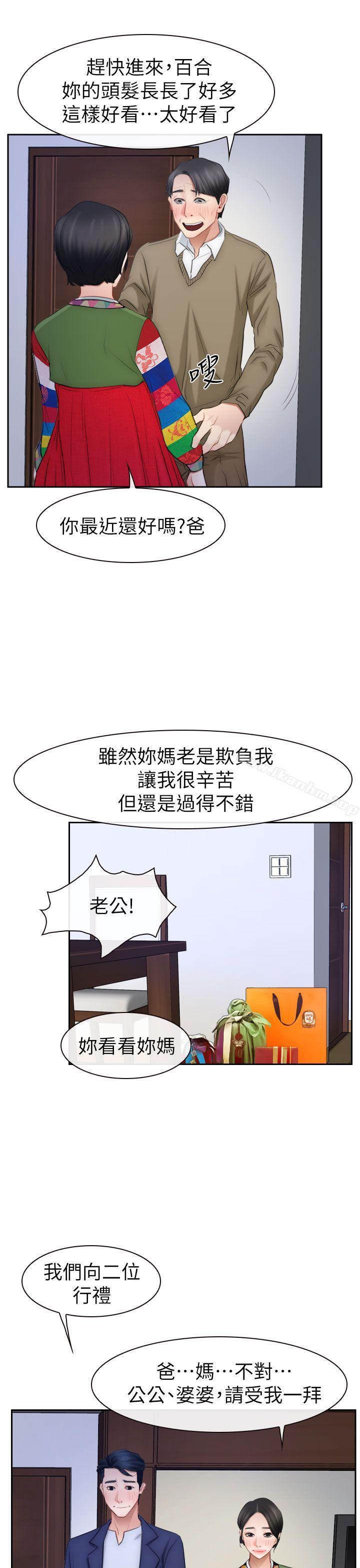 漫画韩国 猜不透的心   - 立即阅读 猜不透的心 最終話第33漫画图片