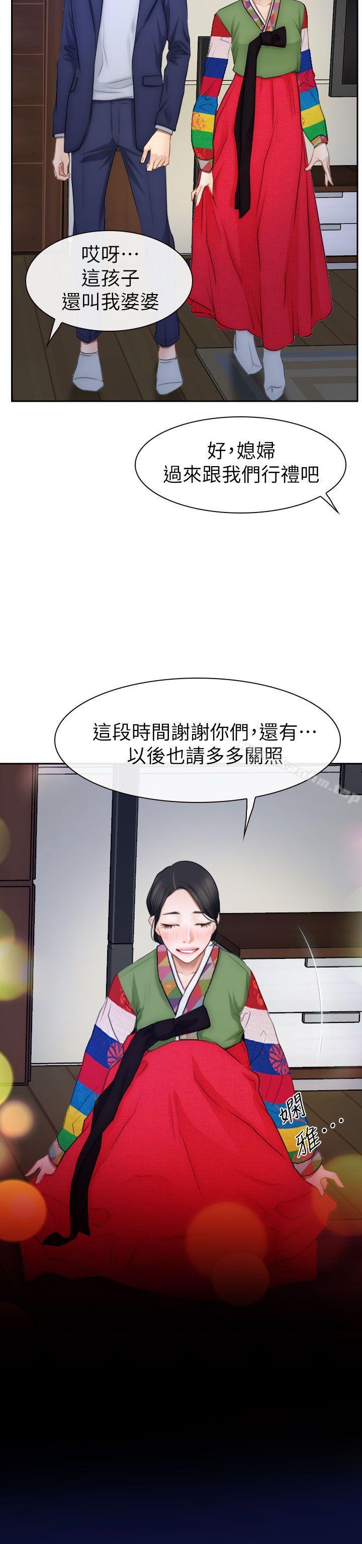 漫画韩国 猜不透的心   - 立即阅读 猜不透的心 最終話第34漫画图片