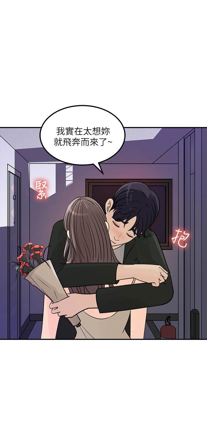 漫画韩国 女神收藏清單   - 立即阅读 第38話-最終話-夢想中的火熱愛情第20漫画图片