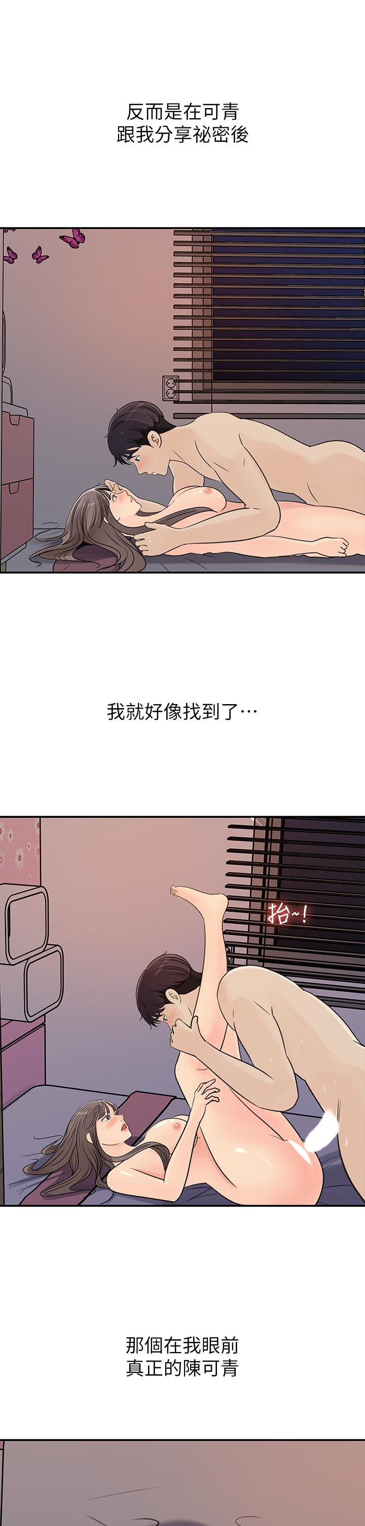 漫画韩国 女神收藏清單   - 立即阅读 第38話-最終話-夢想中的火熱愛情第23漫画图片