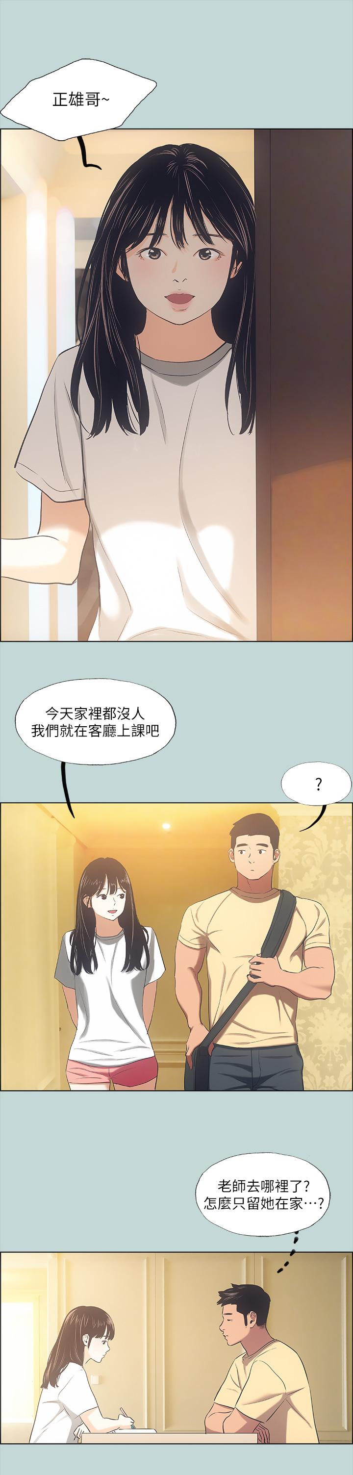 韩漫H漫画 纵夏夜之梦  - 点击阅读 第41话-违背道德的行为 7