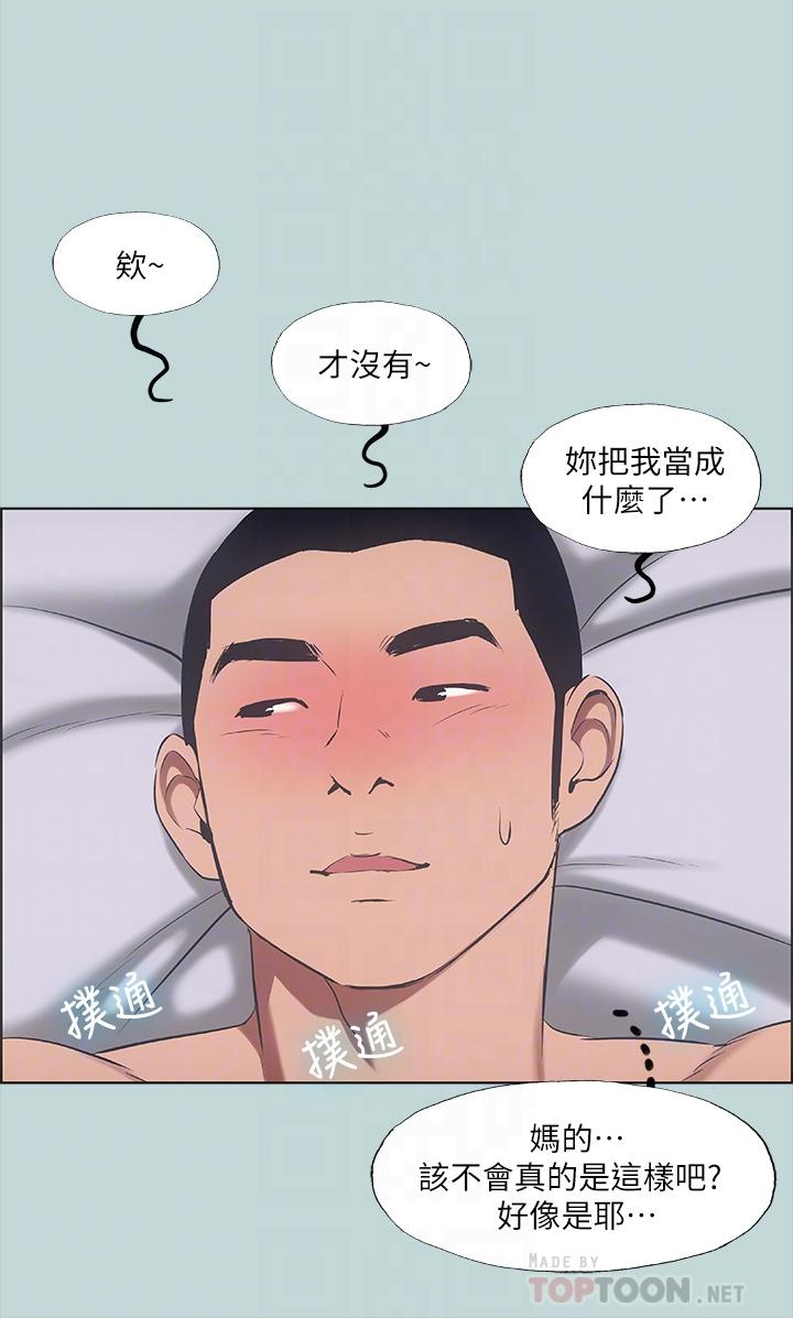 纵夏夜之梦 第41話-違背道德的行為 韩漫图片14