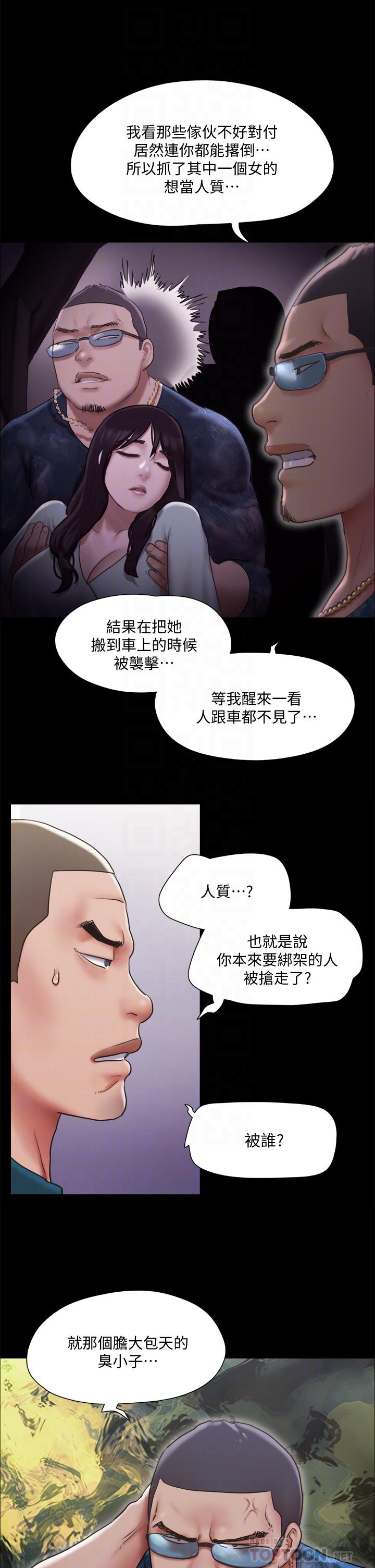 协议换爱 第105話-把衣服全部脫掉 韩漫图片16