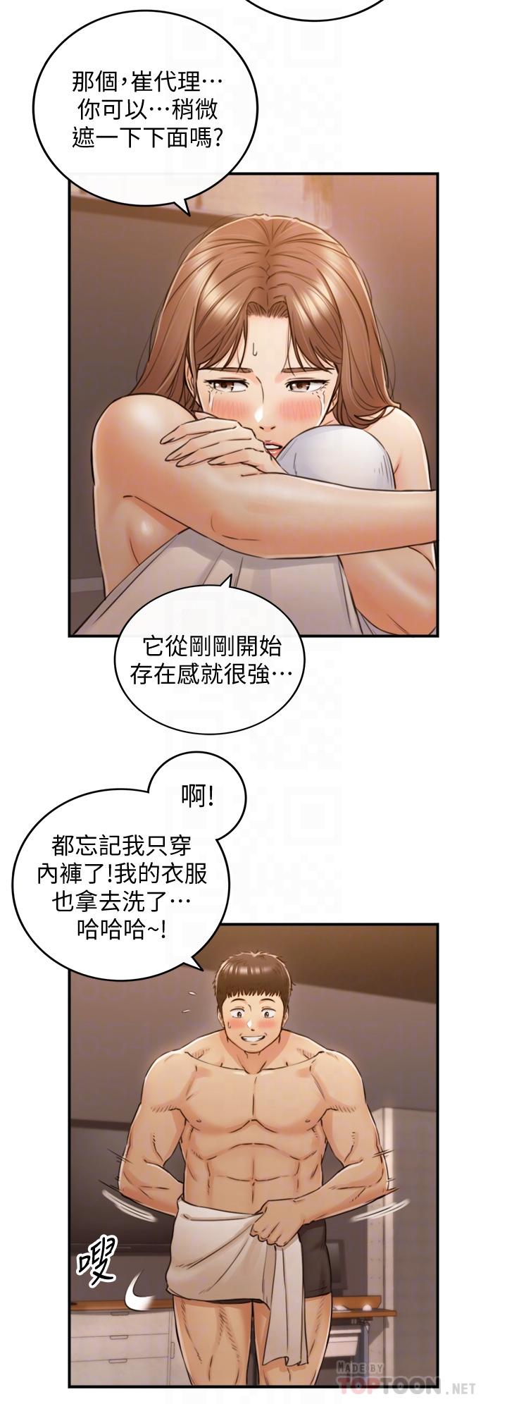 正妹小主管漫画 免费阅读 第102话-侑萱诱人的小穴 8.jpg