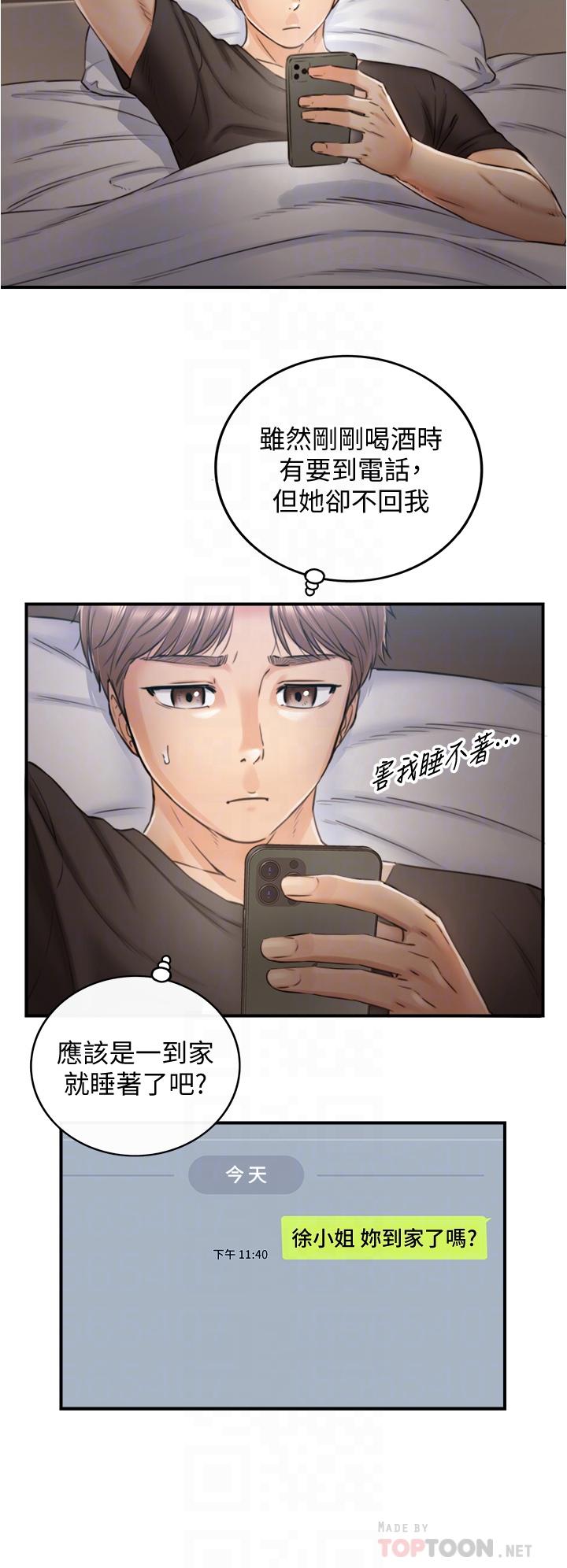 漫画韩国 正妹小主管   - 立即阅读 第102話-侑萱誘人的小穴第14漫画图片