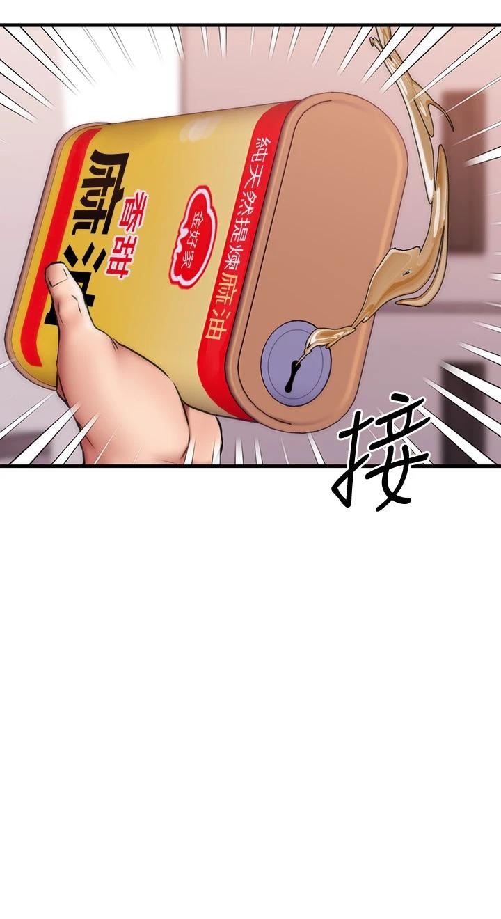 我的好友太超過! 在线观看 第19話-滑滑的感覺真棒 漫画图片3