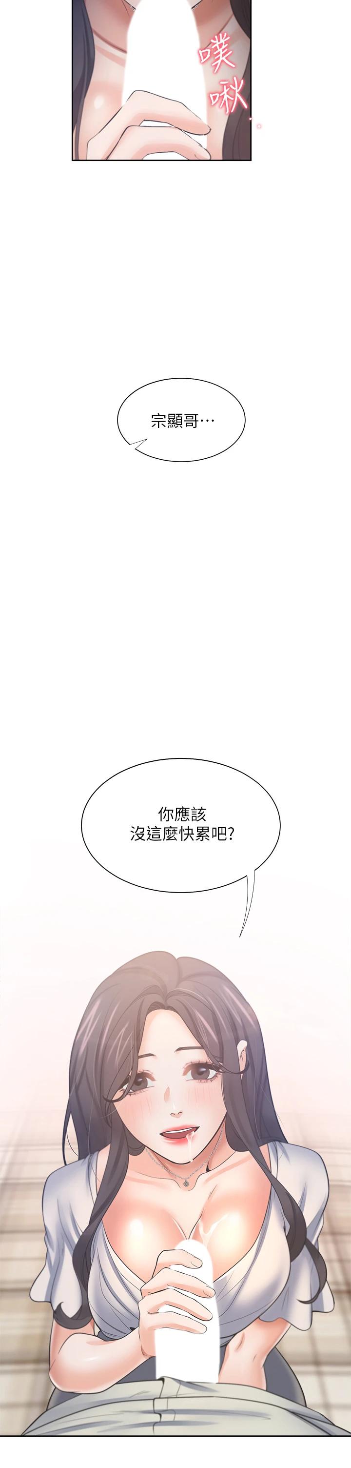 韩漫H漫画 渴望：爱火难耐  - 点击阅读 第62话-一墻之隔的激烈性爱 2