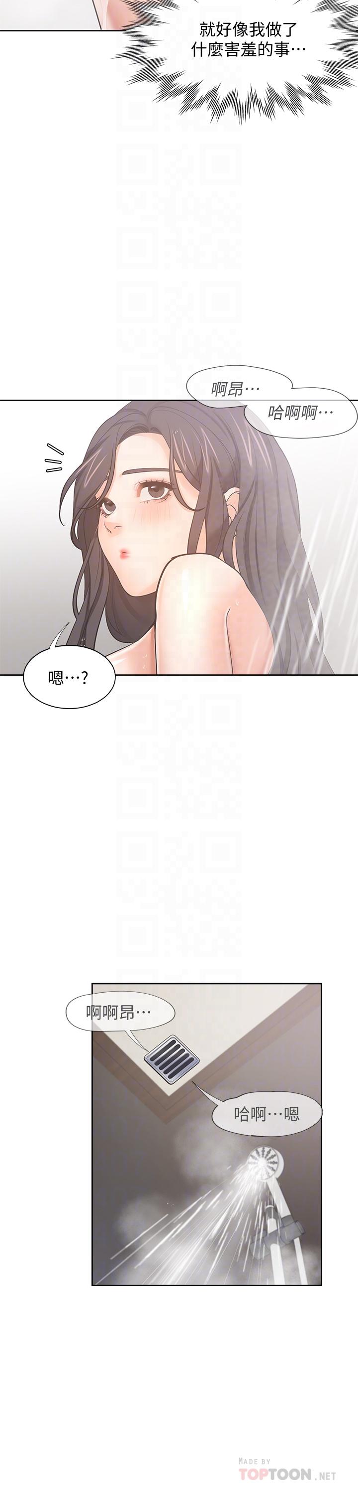 韩漫H漫画 渴望：爱火难耐  - 点击阅读 第62话-一墻之隔的激烈性爱 18