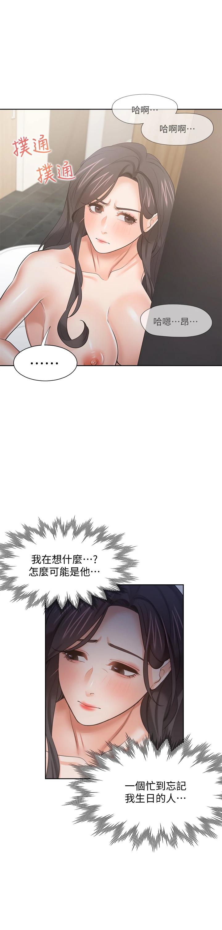 韩漫H漫画 渴望：爱火难耐  - 点击阅读 第62话-一墻之隔的激烈性爱 25