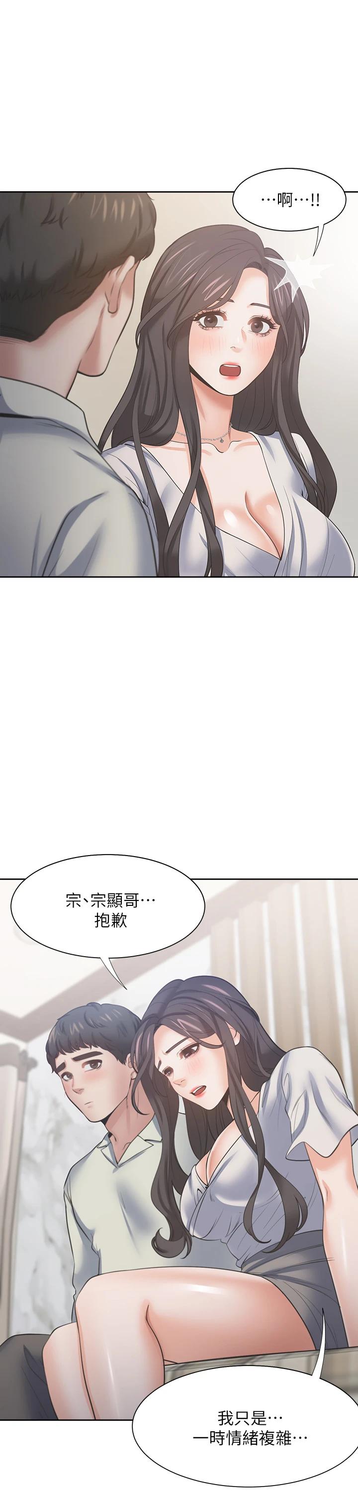 渴望：爱火难耐 第62話-一墻之隔的激烈性愛 韩漫图片33