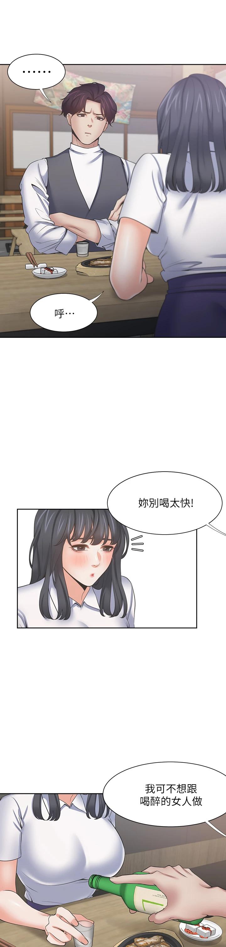 渴望：爱火难耐 第62話-一墻之隔的激烈性愛 韩漫图片37