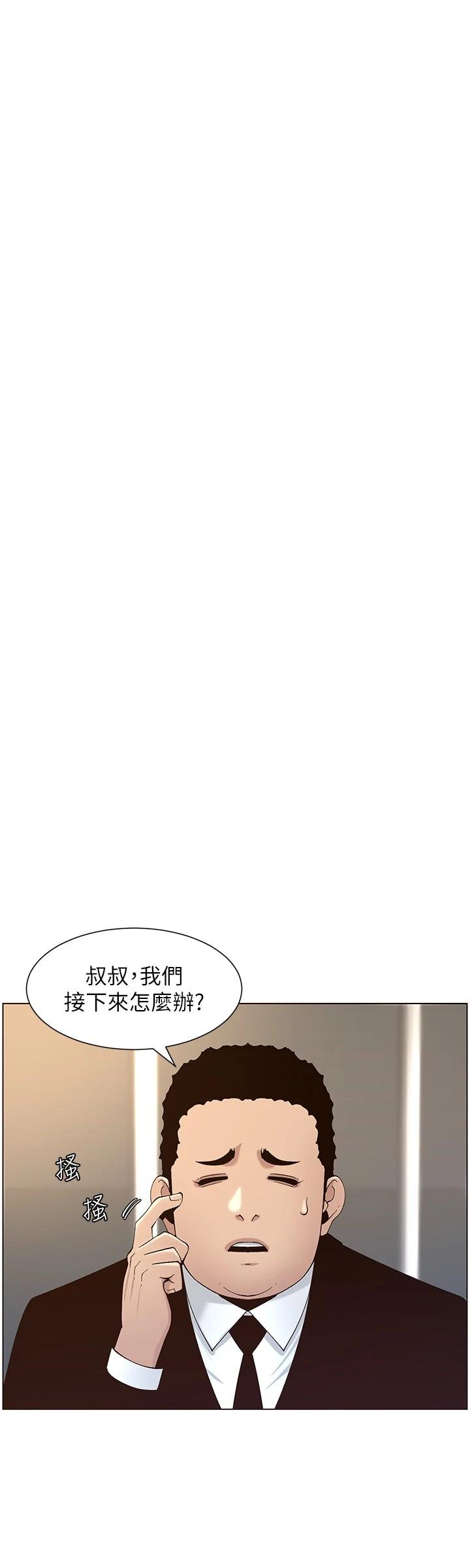 姊妹與繼父漫画 免费阅读 第118话-爸爸为了女儿的心 24.jpg