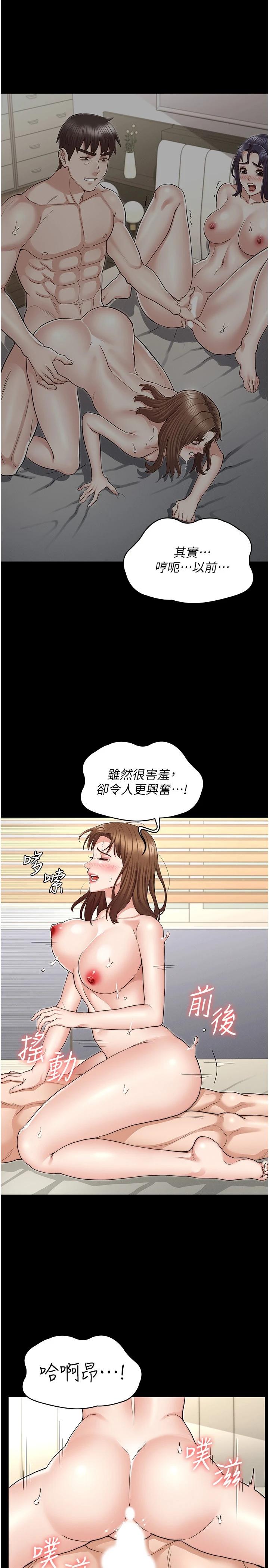 韩漫H漫画 教师体罚  - 点击阅读 第55话-睡不着就来助助兴 13