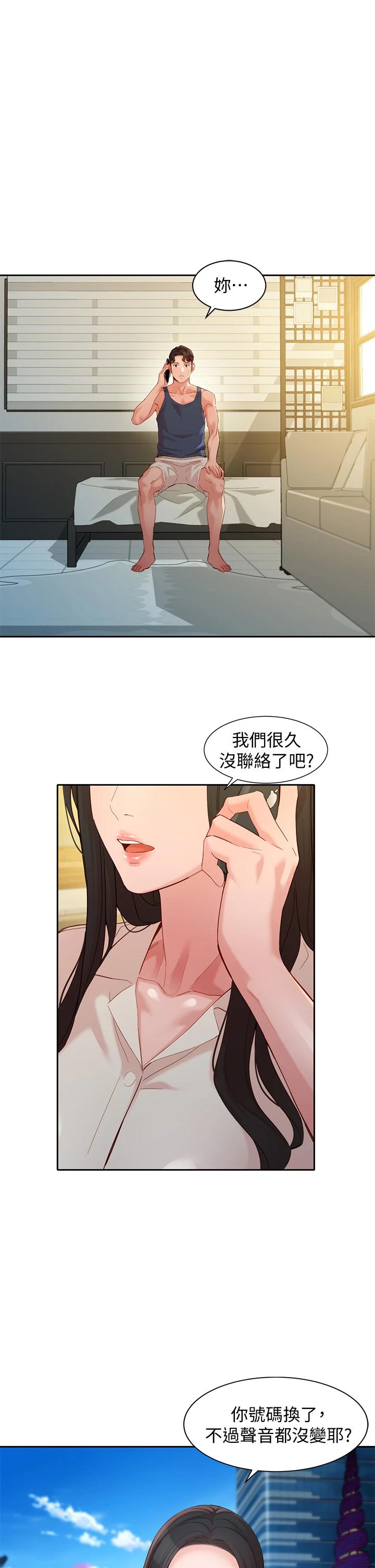 漫画韩国 女神寫真   - 立即阅读 第55話-我想重溫過去的感覺第5漫画图片